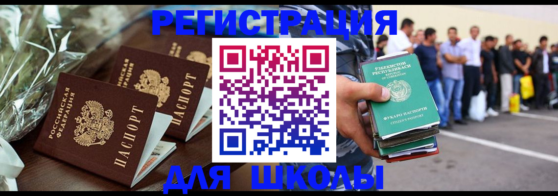 купить прописку в Дзержинском