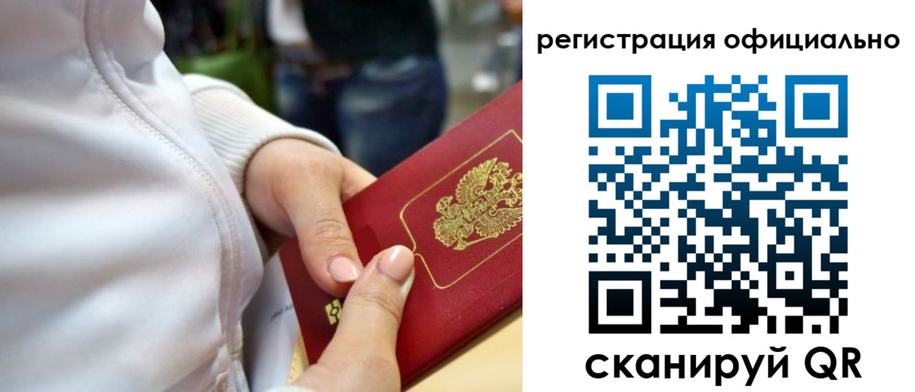 прописка поиск в Дзержинском