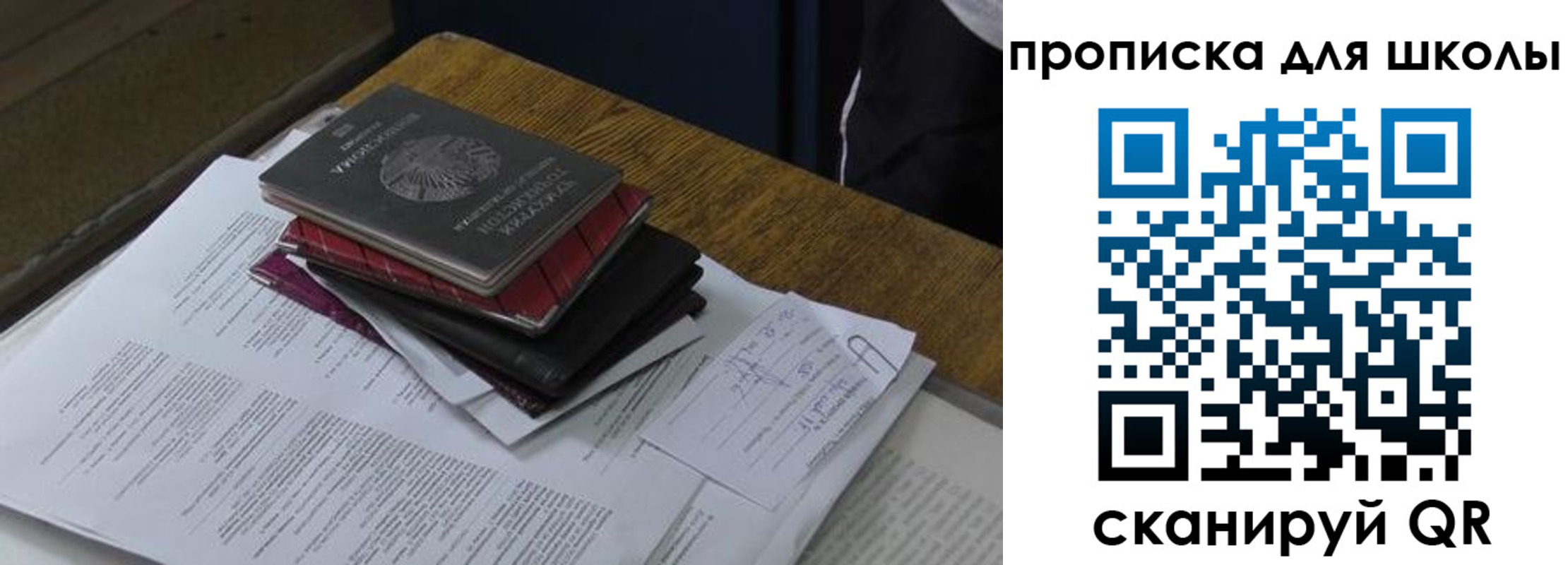 где прописаться в Дзержинском