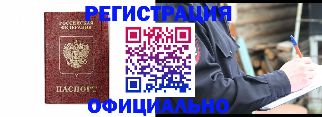 прописка для кредита в Дзержинском