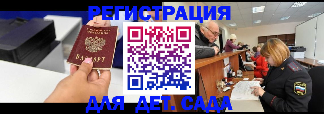 временная регистрация купить в Дзержинском